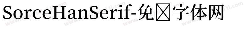 SorceHanSerif字体转换
