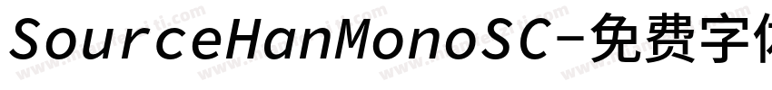SourceHanMonoSC字体转换