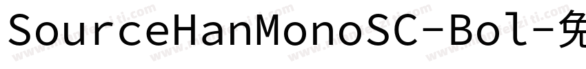 SourceHanMonoSC-Bol字体转换