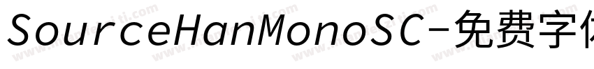 SourceHanMonoSC字体转换
