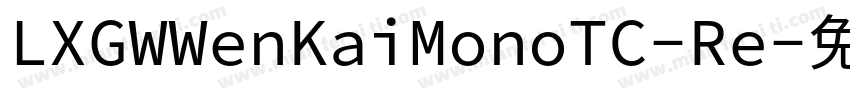LXGWWenKaiMonoTC-Re字体转换