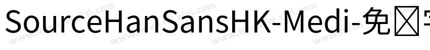 SourceHanSansHK-Medi字体转换