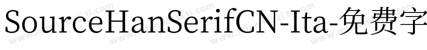 SourceHanSerifCN-Ita字体转换