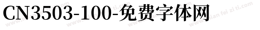 CN3503-100字体转换