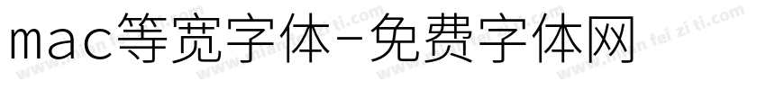 mac等宽字体字体转换