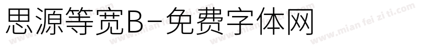 思源等宽B字体转换