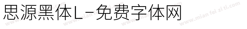 思源黑体L字体转换