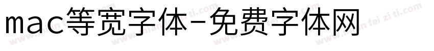 mac等宽字体字体转换
