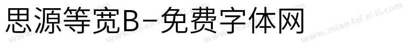 思源等宽B字体转换