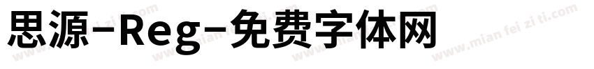 思源-Reg字体转换