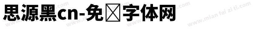 思源黑cn字体转换