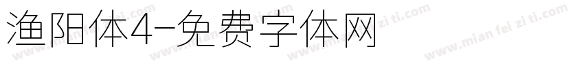 渔阳体4字体转换