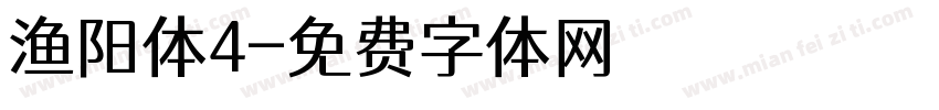渔阳体4字体转换