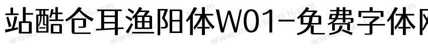 站酷仓耳渔阳体W01字体转换