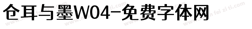仓耳与墨W04字体转换