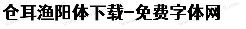 仓耳渔阳体下载字体转换