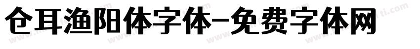 仓耳渔阳体字体字体转换