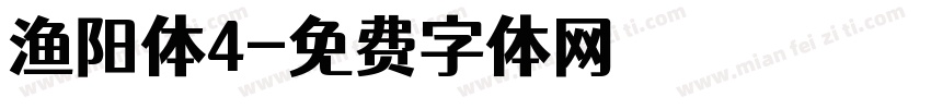 渔阳体4字体转换