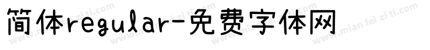 简体regular字体转换