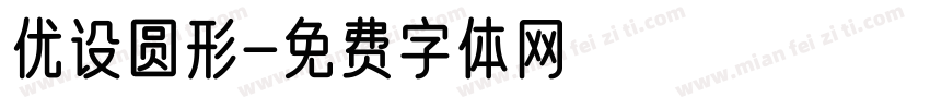 优设圆形字体转换