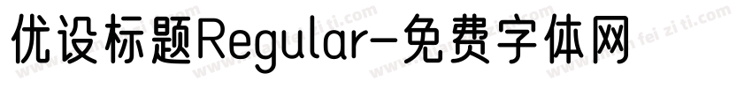 优设标题Regular字体转换