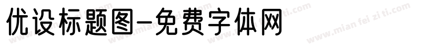 优设标题图字体转换