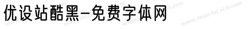 优设站酷黑字体转换