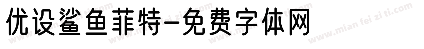 优设鲨鱼菲特字体转换