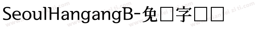 SeoulHangangB字体转换
