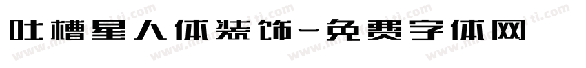 吐槽星人体装饰字体转换