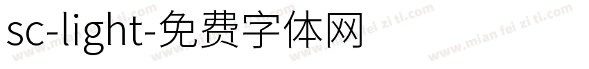 sc-light字体转换