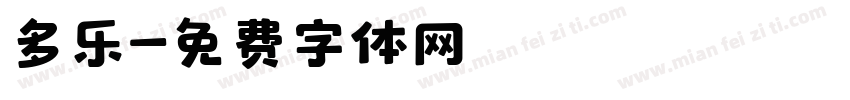 多乐字体转换
