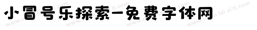 小冒号乐探索字体转换
