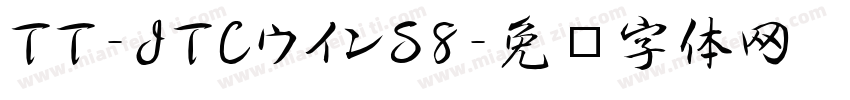 TT-JTCウインS8字体转换