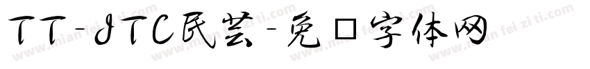 TT-JTC民芸字体转换