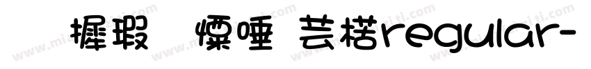 华康少女自己regular字体转换