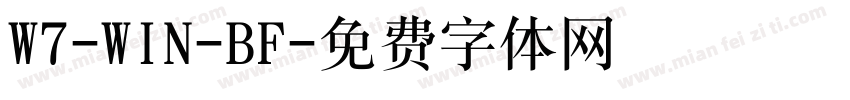 W7-WIN-BF字体转换