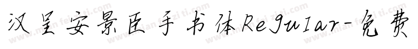 汉呈安景臣手书体Regular字体转换