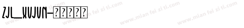 zjl_xujun字体转换