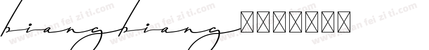 biangbiang面字体转换