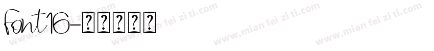 Font16字体转换