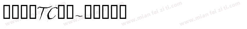 華文黑體TC粗體字体转换