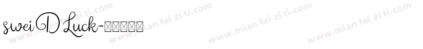 sweiDLuck字体转换