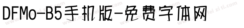 DFMo-B5手机版字体转换
