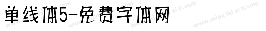单线体5字体转换