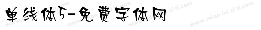 单线体5字体转换