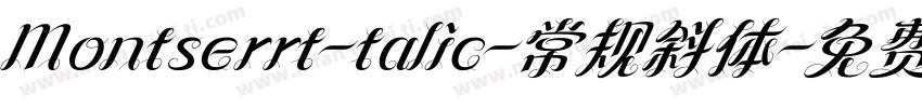 Montserrt-talic-常规斜体字体转换