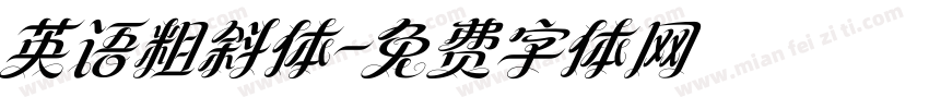 英语粗斜体字体转换