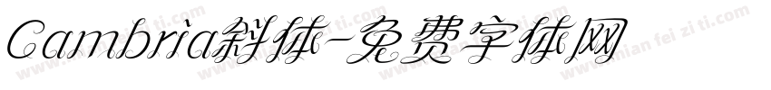 Cambria斜体字体转换
