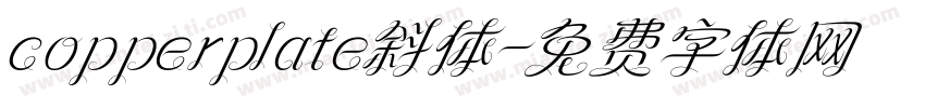 copperplate斜体字体转换